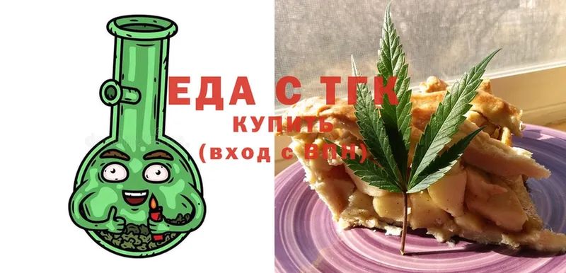 Еда ТГК марихуана  Купино 