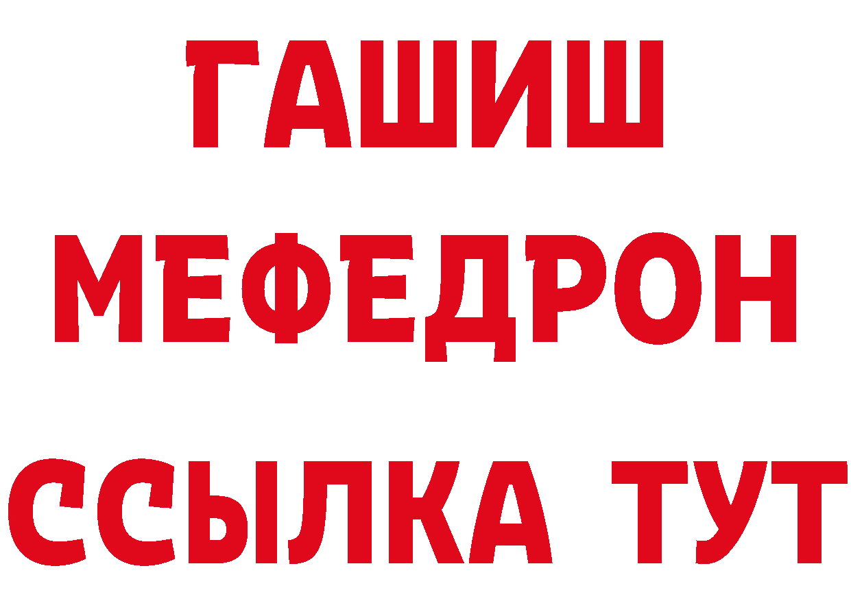 Мефедрон 4 MMC рабочий сайт площадка hydra Купино