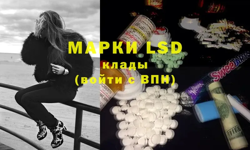 МЕГА ссылки  Купино  LSD-25 экстази кислота  купить закладку 