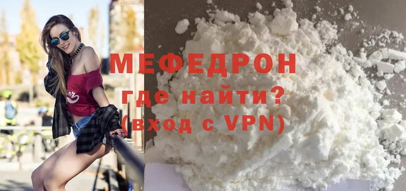 МЕФ mephedrone  Купино 