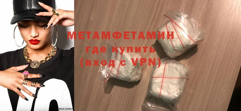 Метамфетамин витя Купино