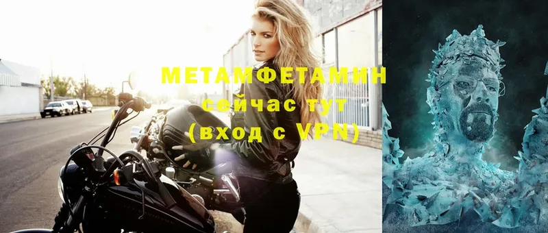 Метамфетамин Methamphetamine  Купино 